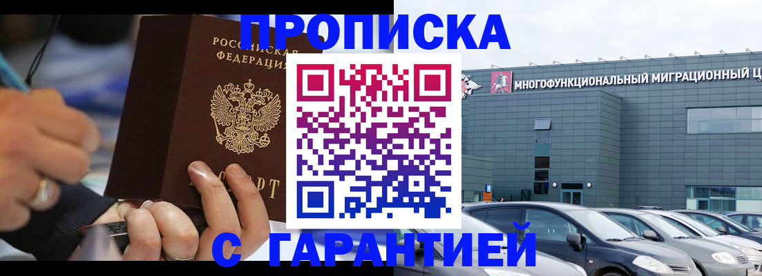 прописка для школы в Сертолово