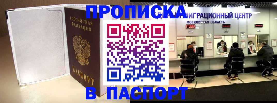 прописка ребенка в Сертолово