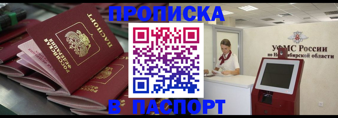 прописка для работы в Сертолово
