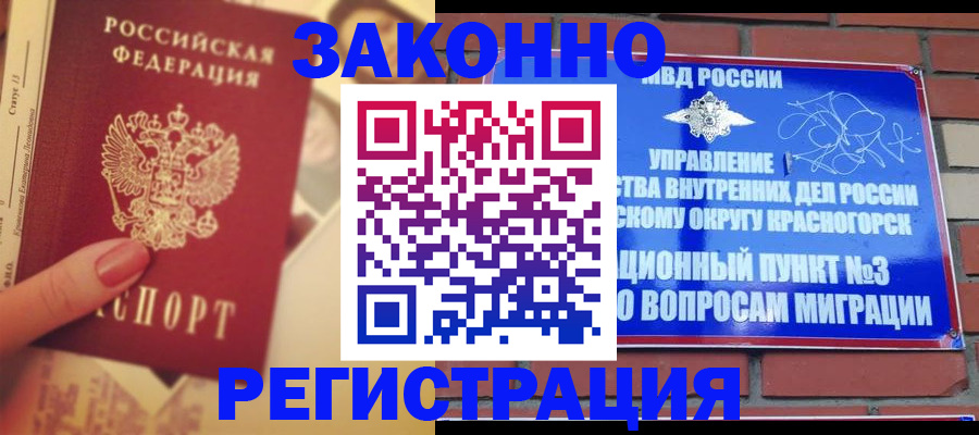 прописка в квартире в Сертолово